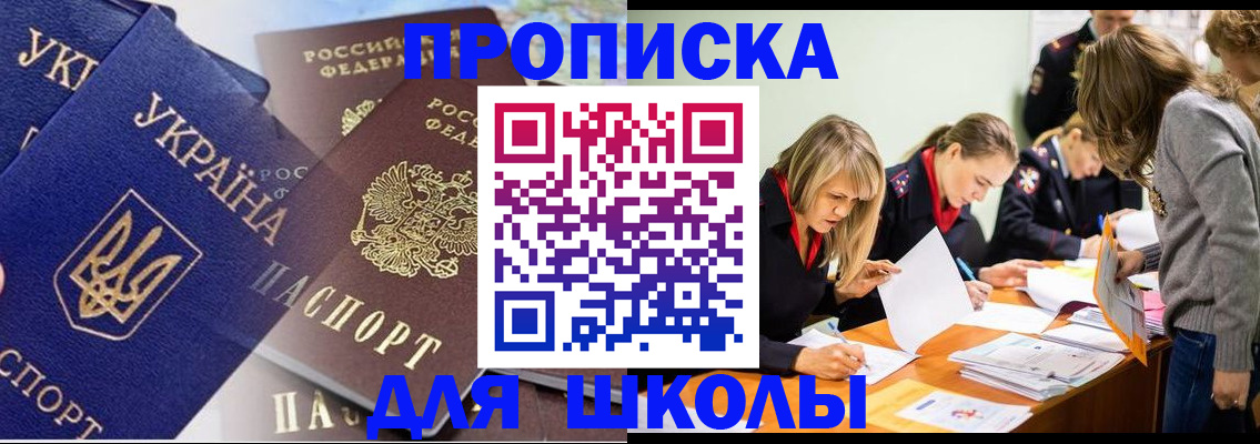 прописка регистрация в Суровикино