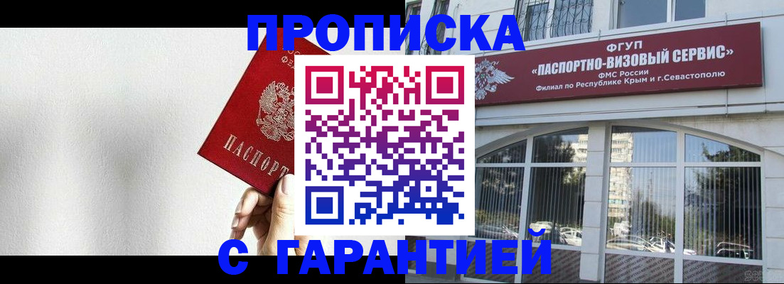 прописка ребенка в Суровикино