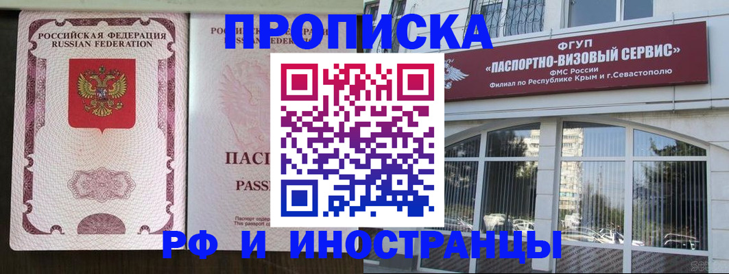 временная регистрация госуслуги в Суровикино